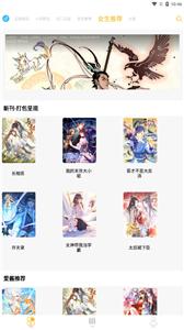 漫画亭官网版