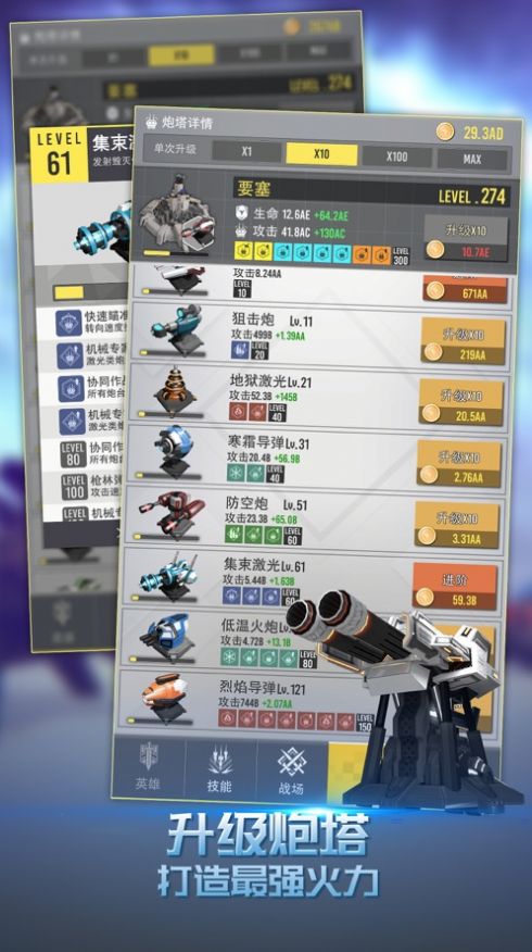 终极要塞去广告中文版兑换码  v3.4.3