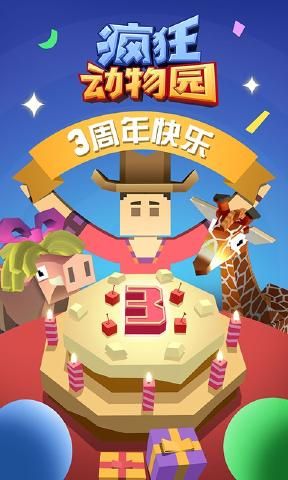 疯狂动物园1.23.0.2动物图鉴无限最新版图片1