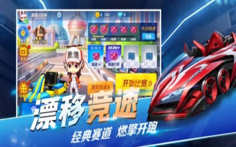 全民极限漂移 V 1.0