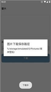 彼岸壁纸截图1