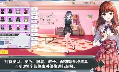 偶像明星制作人国际服截图0