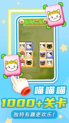 喵了个喵微信小游戏截图2