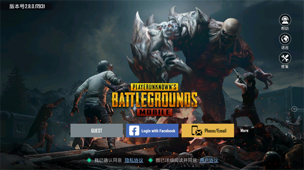 pubg mobile地铁逃生 国际服手游截图1