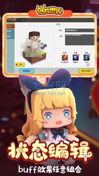迷你世界0.45.0冲上云霄截图3