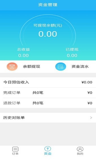 途活家政截图2
