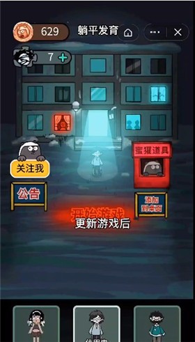 猛鬼宿舍伥鬼与天使  v2.5.0