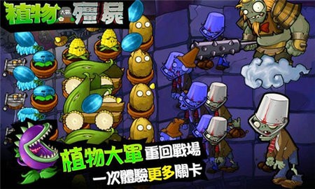 植物大战僵尸无名版下载安装手机版图片1