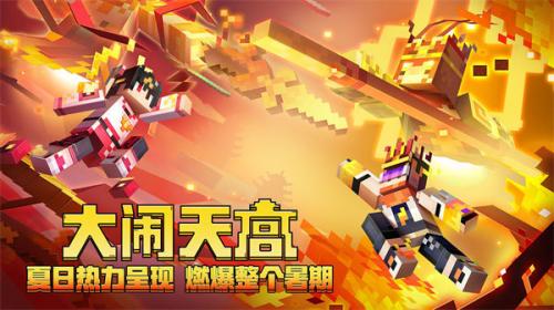 我的世界魂师生存神位排行截图1