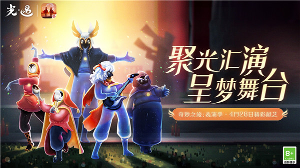 光遇0.9.2