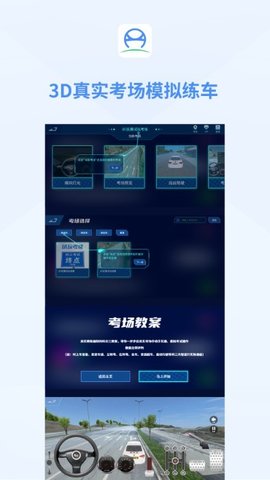 肆科卫士截图2