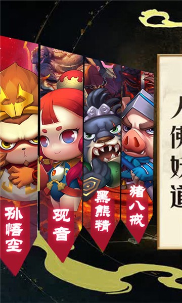 调教西游截图3