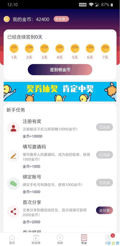 能豆子