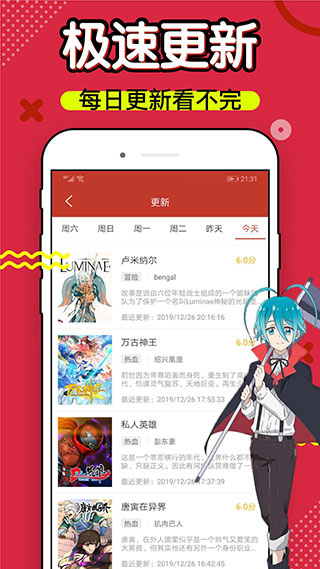 36漫画纯净版免广告