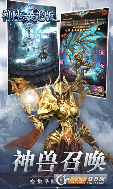 神座暴走版 v1.0.0安卓版