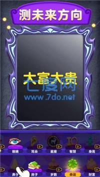 魔镜模拟器