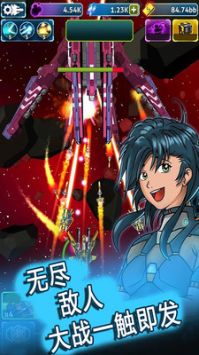 暴走战斗机 v3.0.5