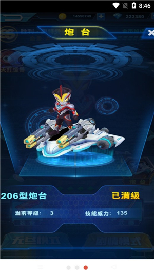 奥特曼快跑2截图2