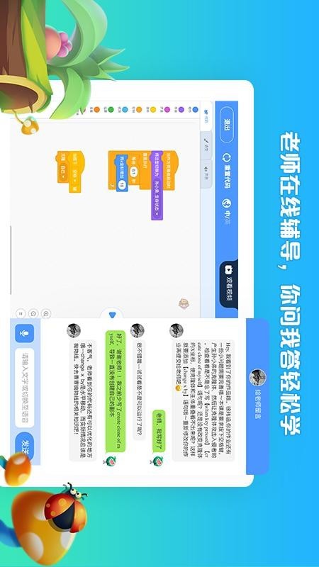 西瓜创客 版本：v2.4.4