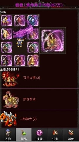 蜀山绝世剑五最新版  v4.7