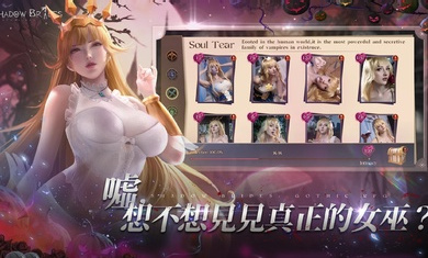 我的哥特新娘截图1
