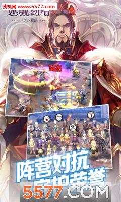 仙境迷城手机截图1