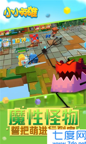 小小英雄破解版全人物解锁版截图2