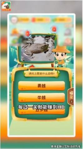 动物小派对游戏领红包官方版 截图0