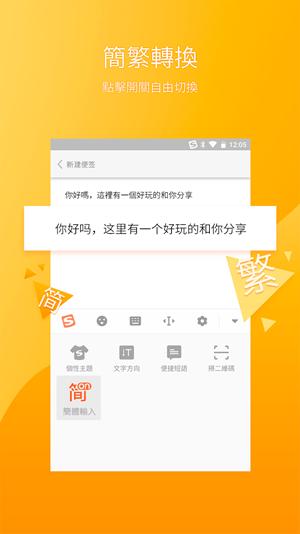 搜狗输入法最新版截图2