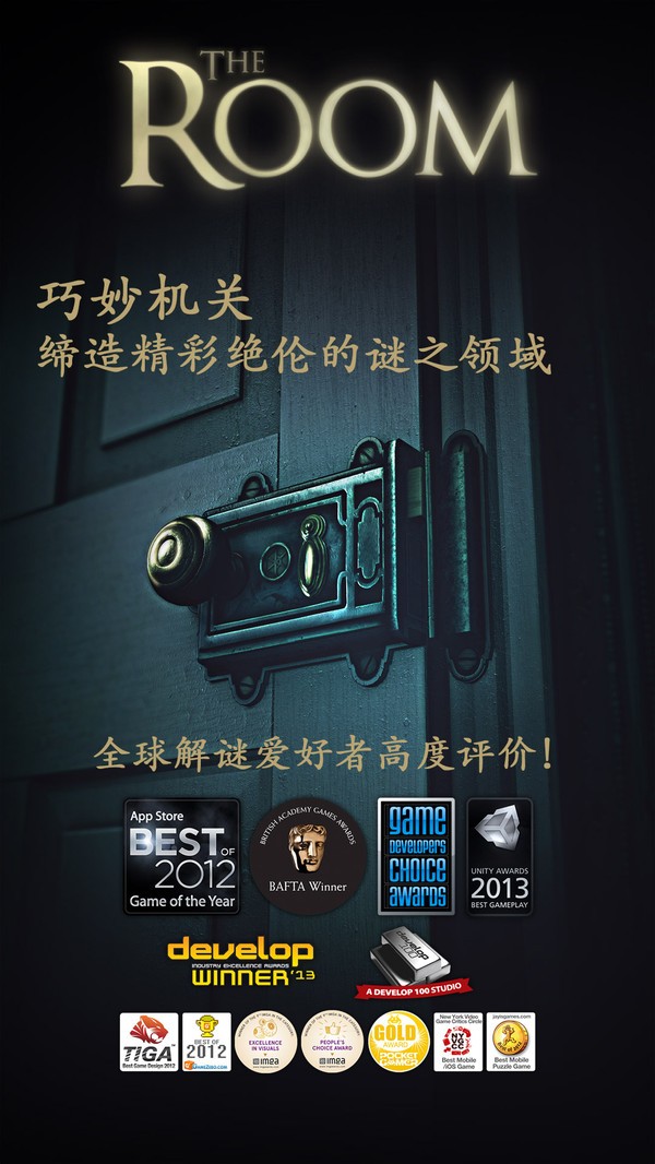 逃生室游戏终场门.jpg