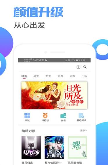 前路小说