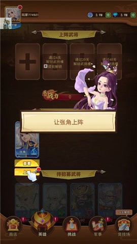 我攻城贼溜免广告截图2