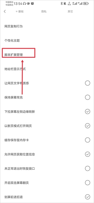 米侠浏览器老版本