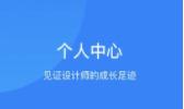 致设计