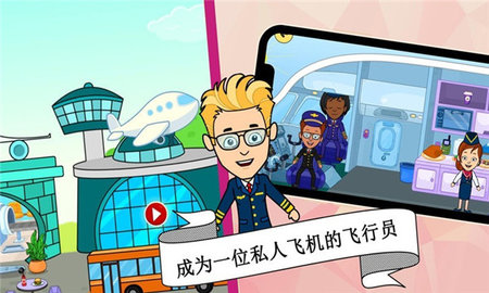 宝宝超级职业大师截图2