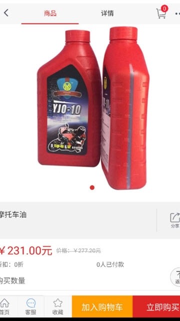 英捷欧