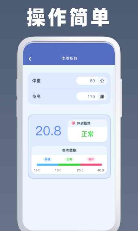 万能房贷计算器截图2