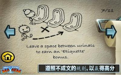 男厕所尿尿指南截图1