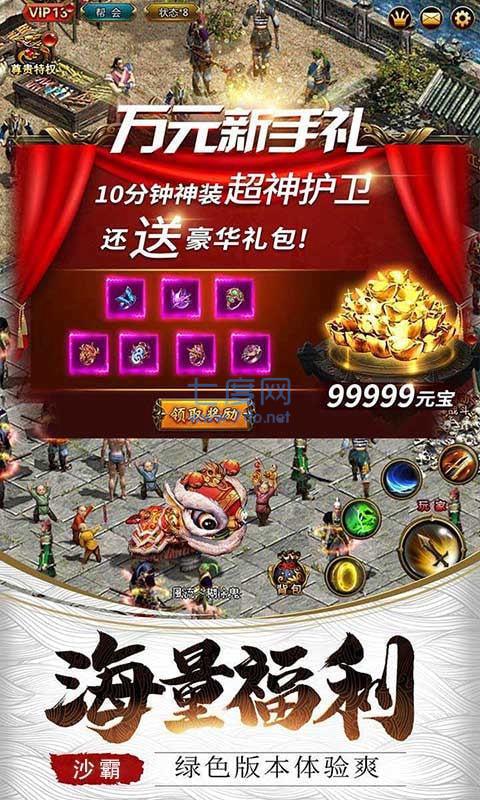 1.76倚天赤月精品截图2
