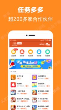 米赚截图1