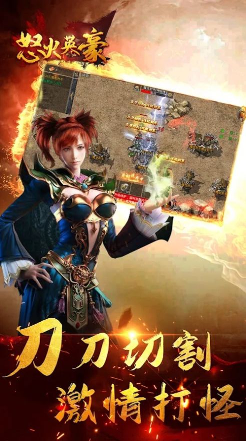 怒火英豪手游官方最新版  v3.4.3