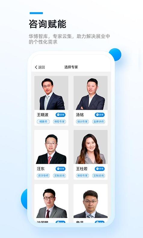 精算助理截图3