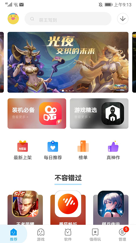 应用汇最新版本截图0