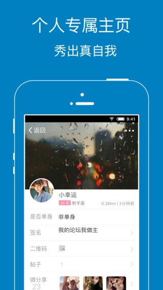 暨阳论坛截图2