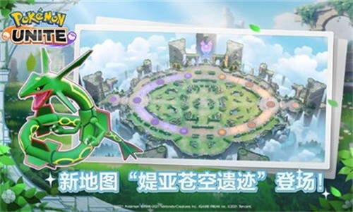 宝可梦大集结正版截图2