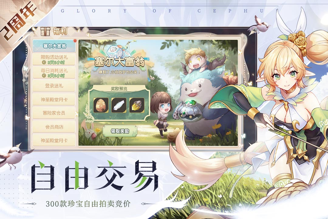 塞尔之光二周年死神联动截图3