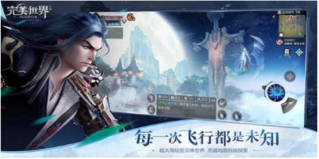 完美世界安卓版 v3.1.5