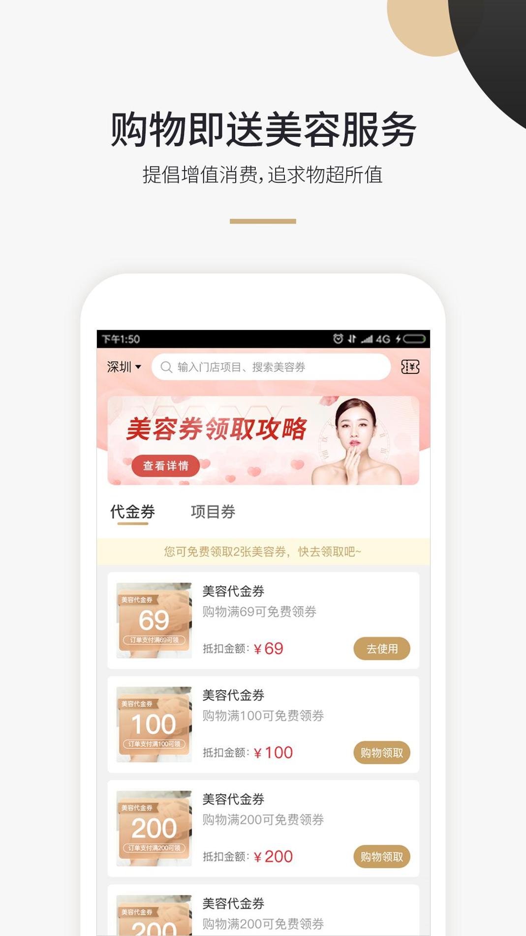 美域甄品截图2