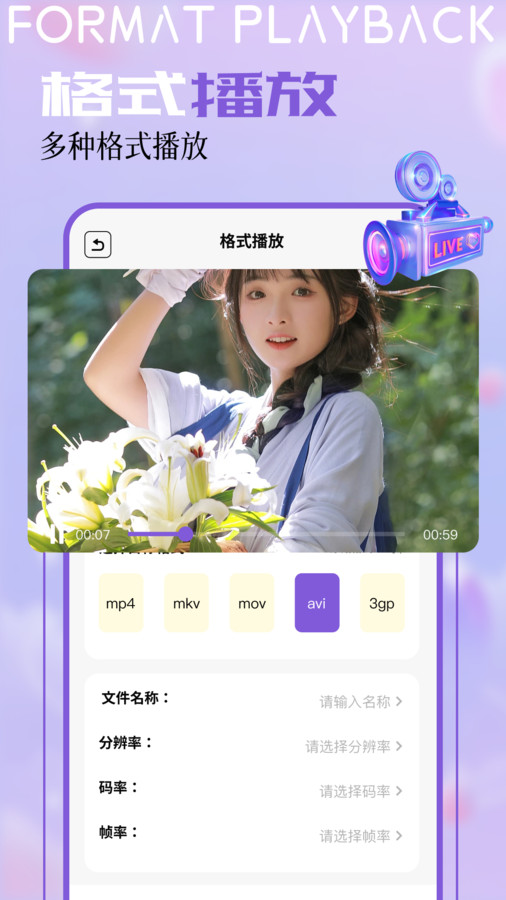 蜜袖视频软件最新版 截图0