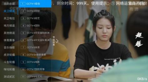 蓝调直播影视APP最新版图片1